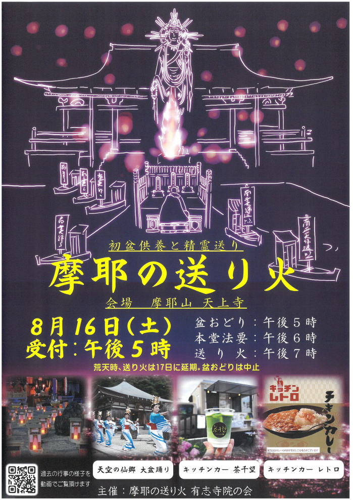 ◉川西英・神戸百景・No.13 摩耶山天上寺◉額装つき◉29内6 ◉川西英・神戸百景・No.13 摩耶山天上寺◉額装つき◉29内6